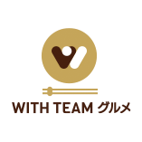 飲食店のWeb広報活動を支援する「WITH TEAMグルメ」をリリースいたしました。